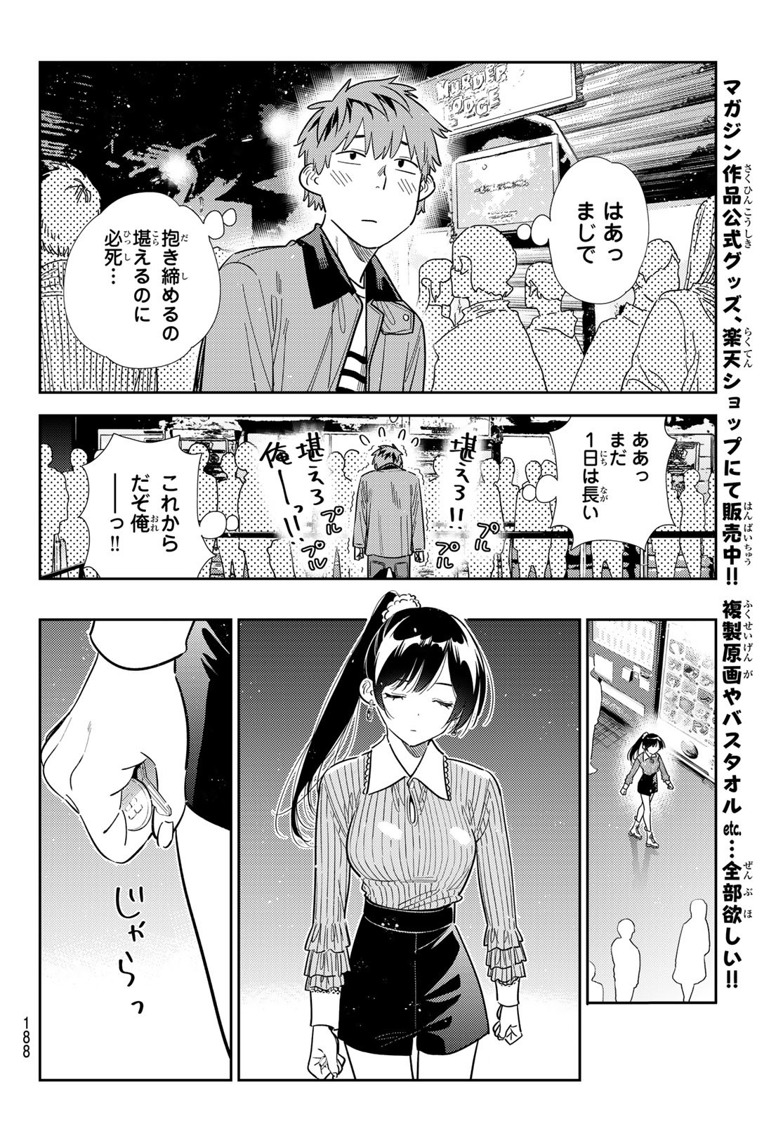 かのかり Chap 369 - Next Chap 370