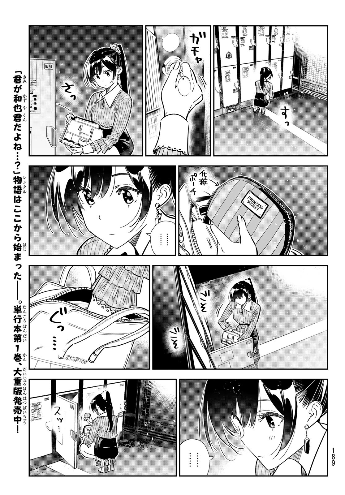 かのかり Chap 369 - Next Chap 370