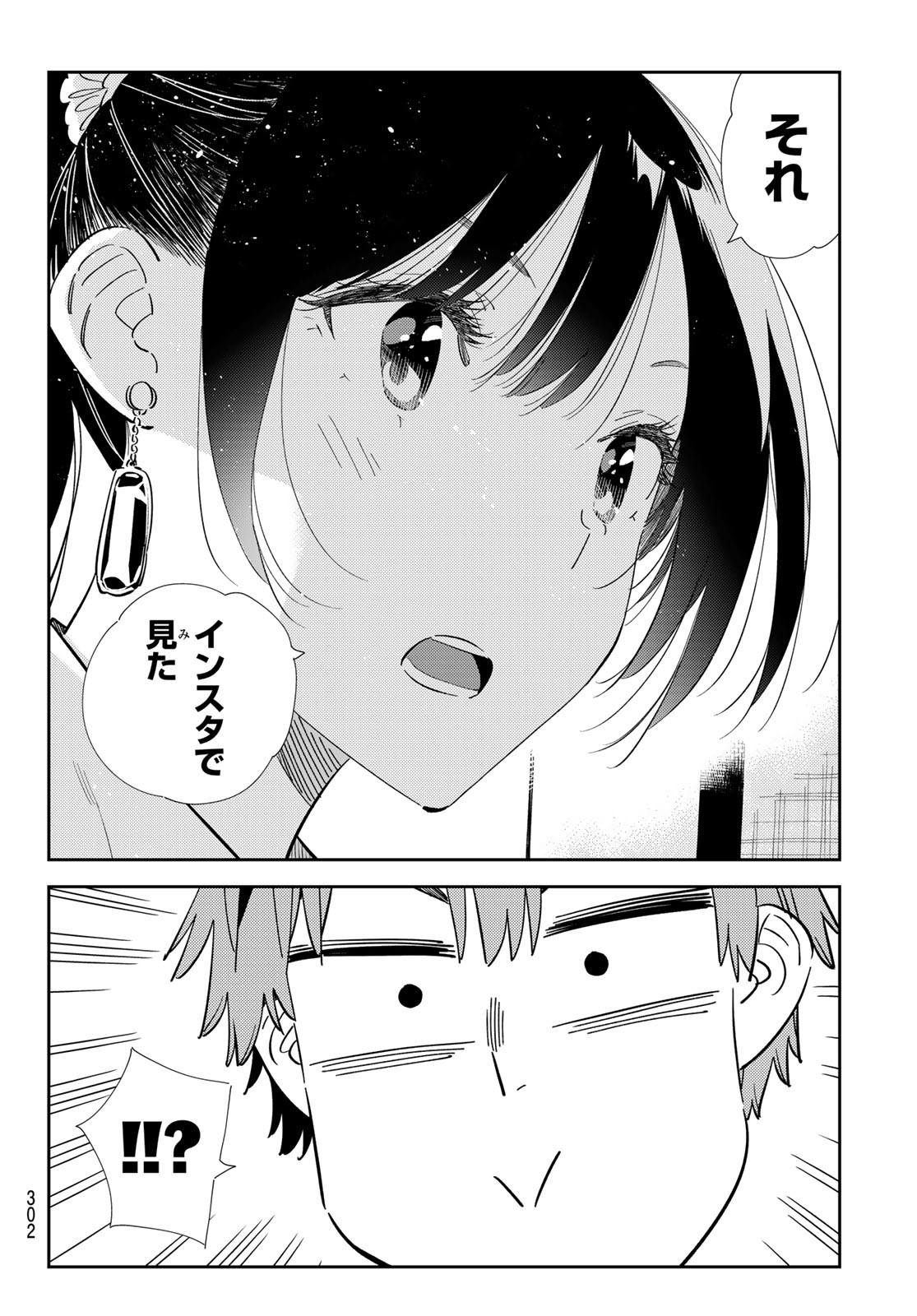 かのかり Chap 360 - Next Chap 361