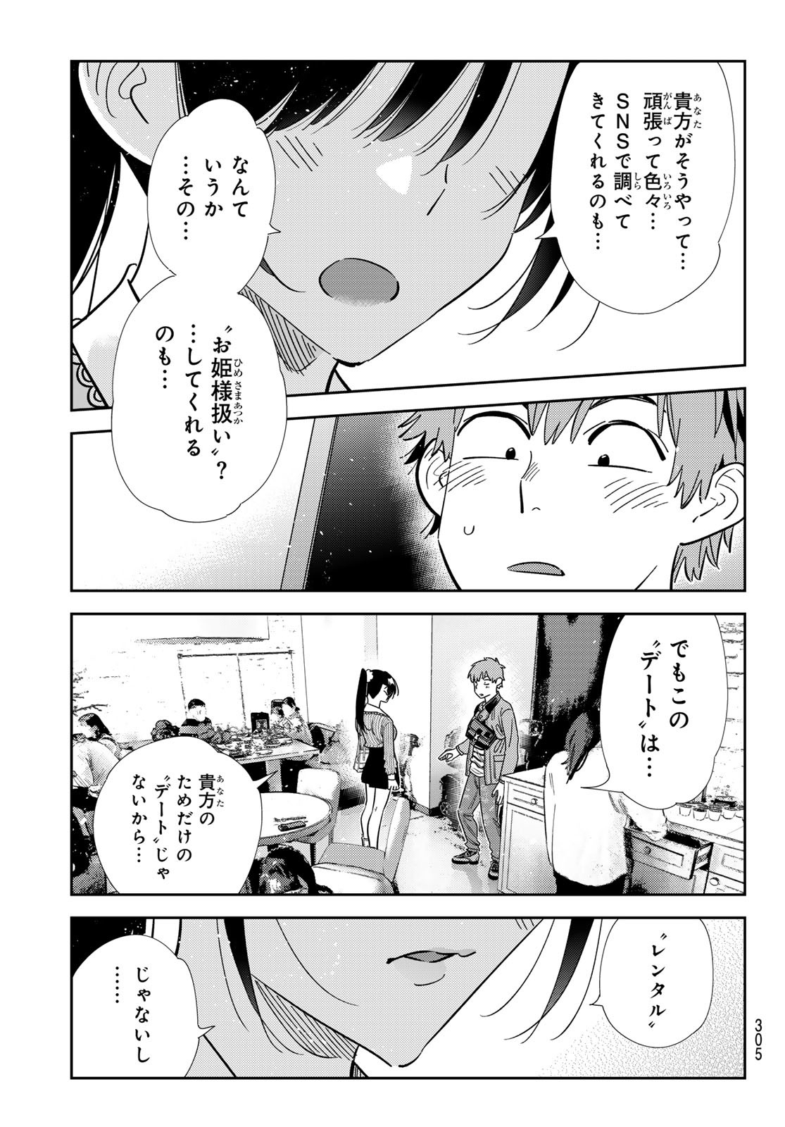 かのかり Chap 360 - Next Chap 361