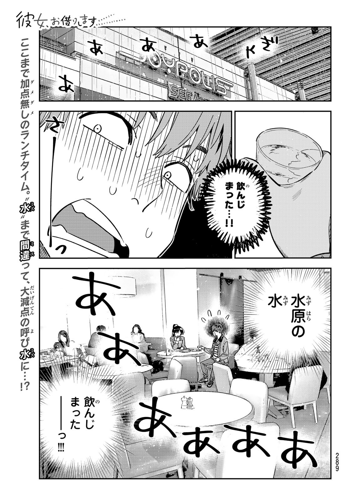 かのかり Chap 360 - Next Chap 361
