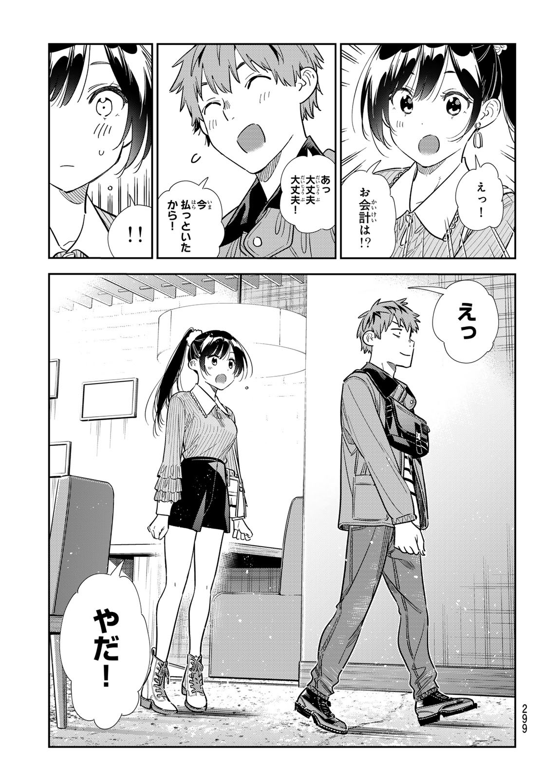 かのかり Chap 360 - Next Chap 361