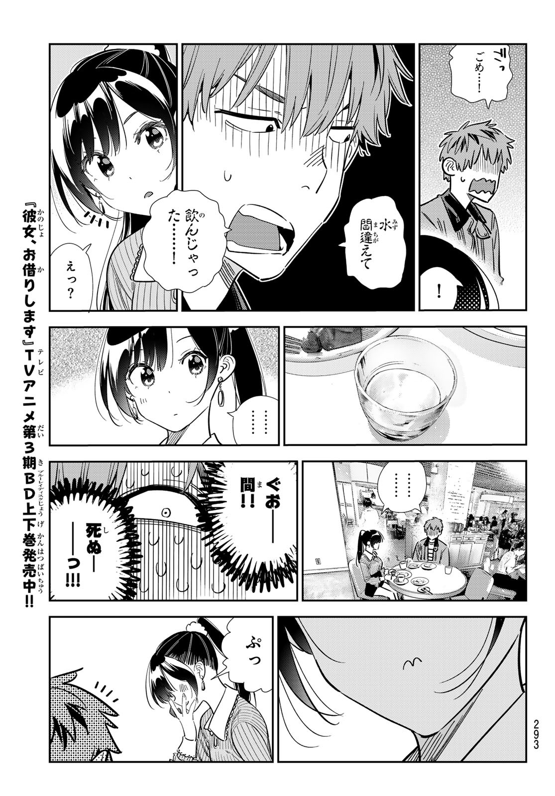 かのかり Chap 360 - Next Chap 361