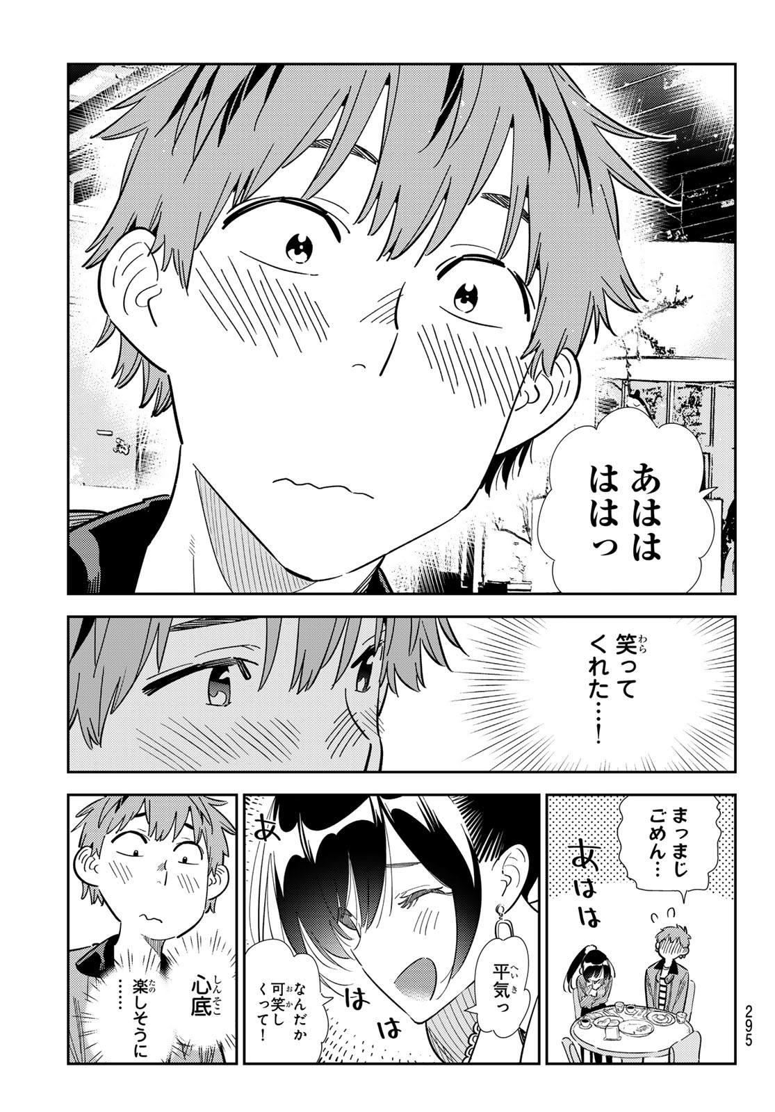 かのかり Chap 360 - Next Chap 361