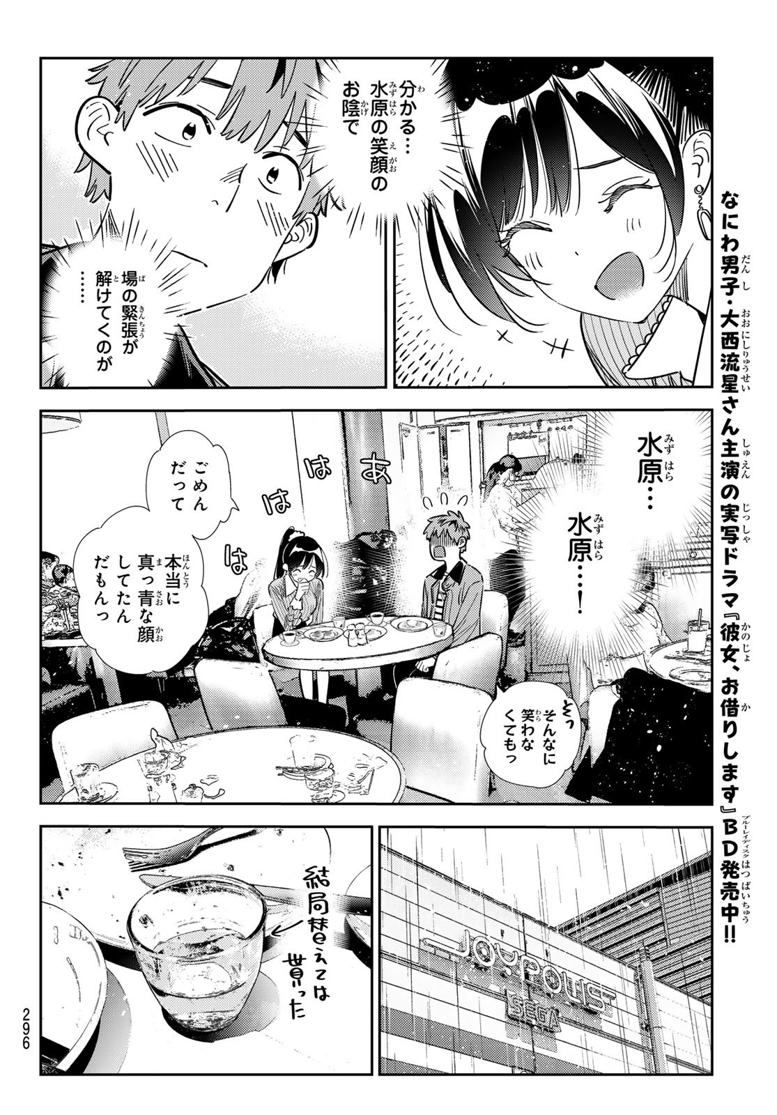 かのかり Chap 360 - Next Chap 361