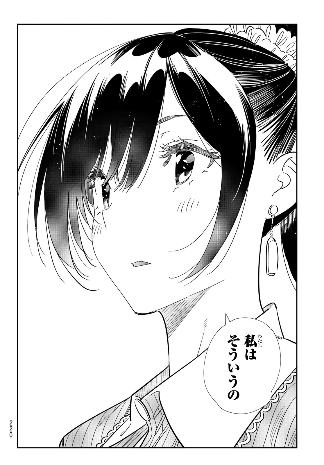 かのかり Chap 361 - Next Chap 362