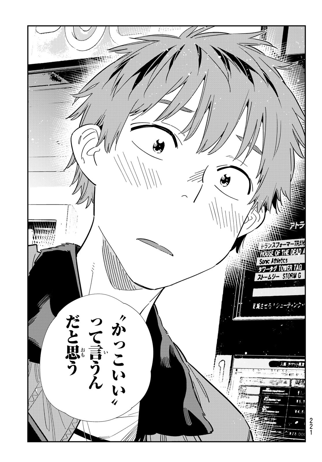 かのかり Chap 361 - Next Chap 362