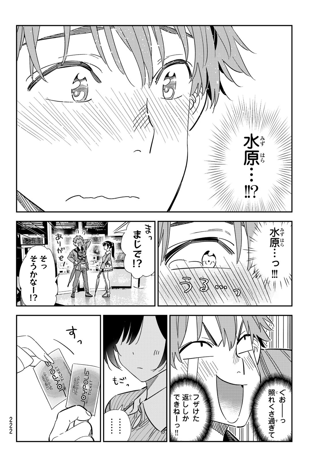 かのかり Chap 361 - Next Chap 362