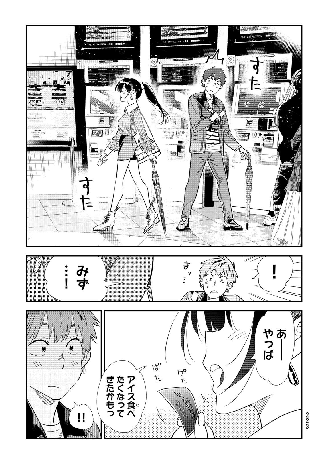 かのかり Chap 361 - Next Chap 362