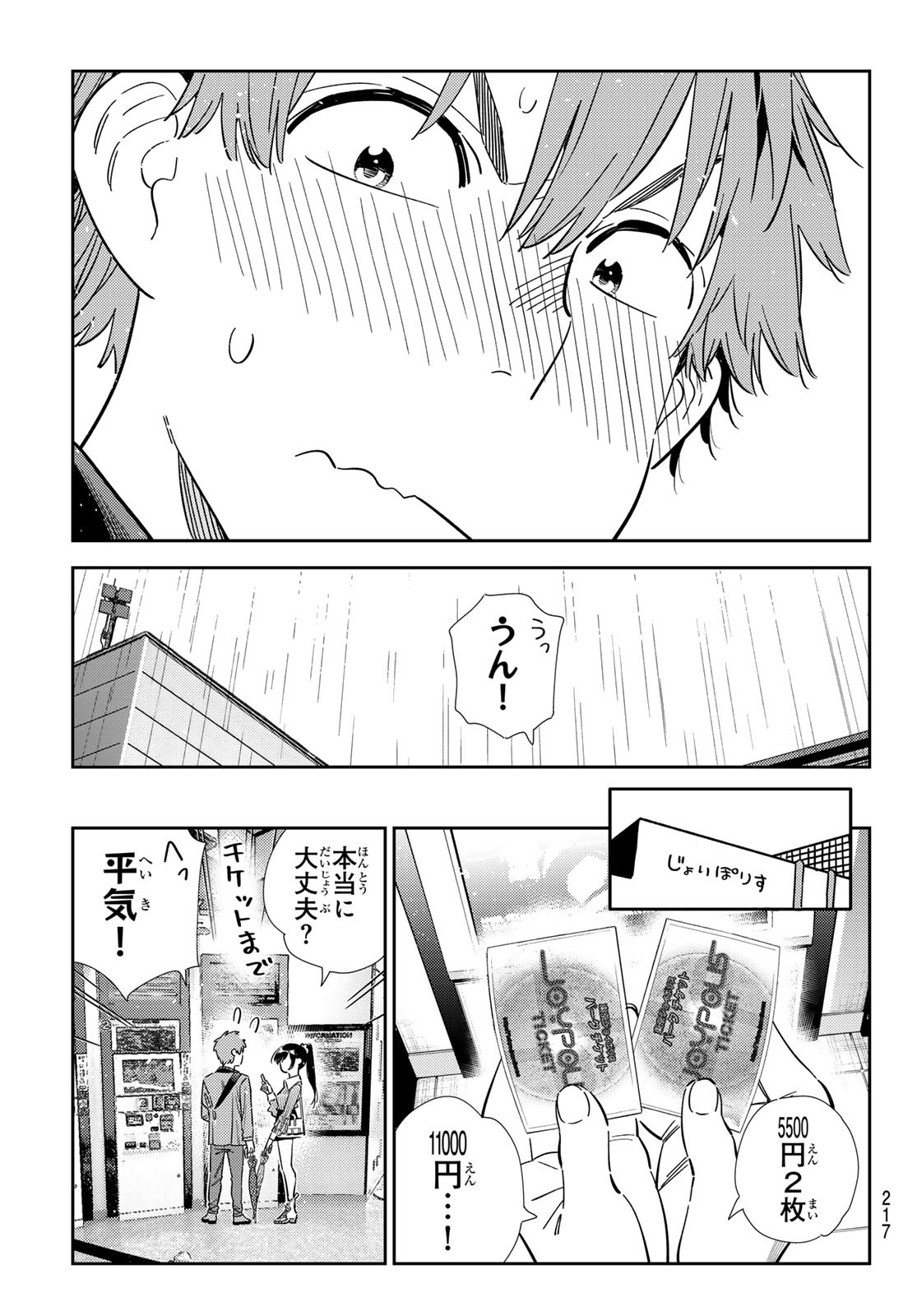 かのかり Chap 361 - Next Chap 362
