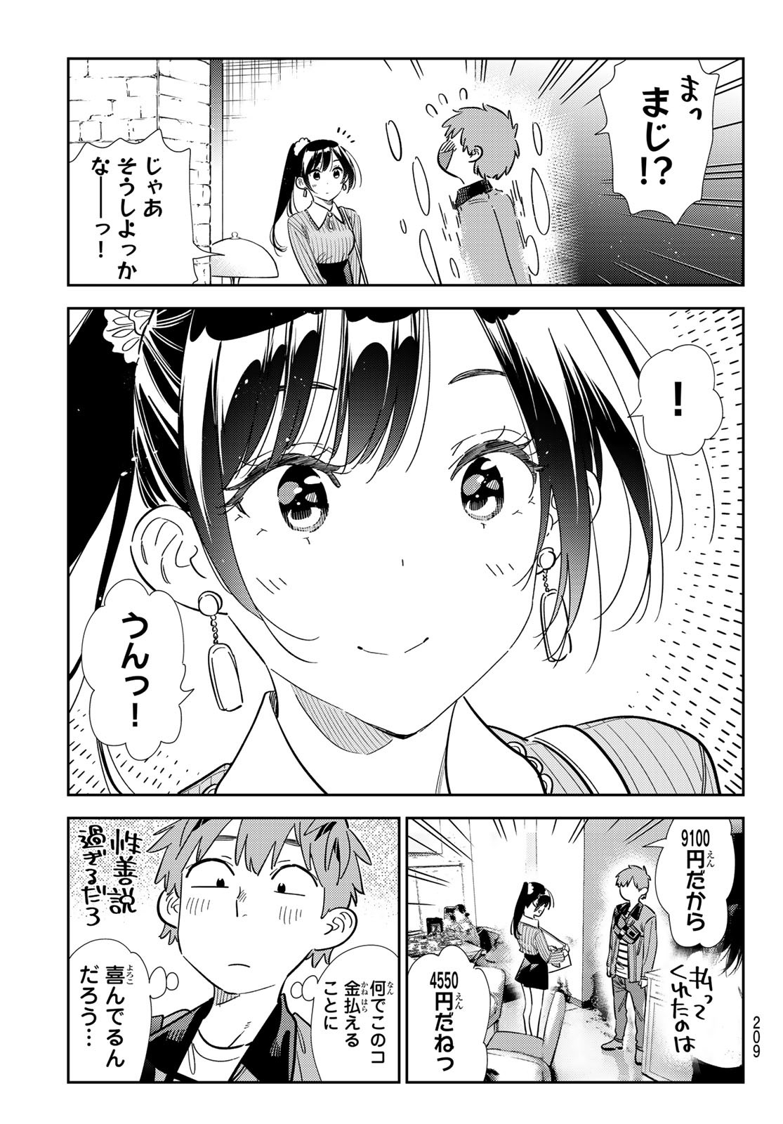 かのかり Chap 361 - Next Chap 362