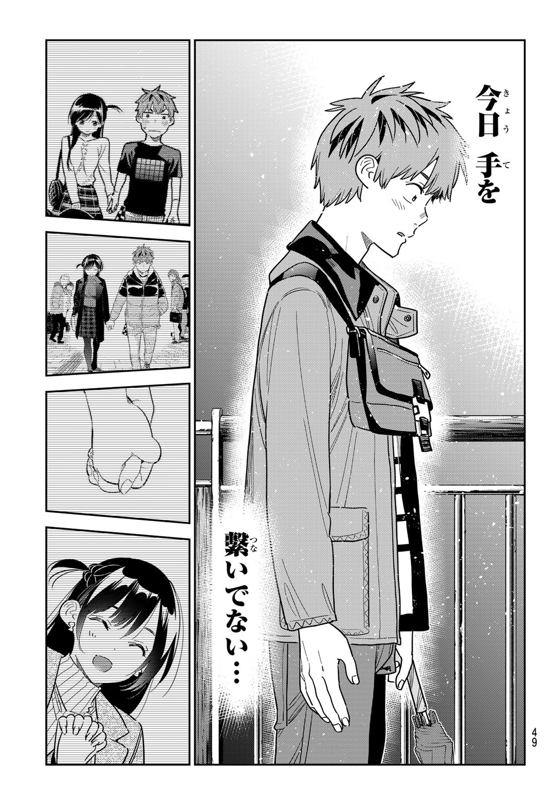 かのかり Chap 377 - Next Chap 378