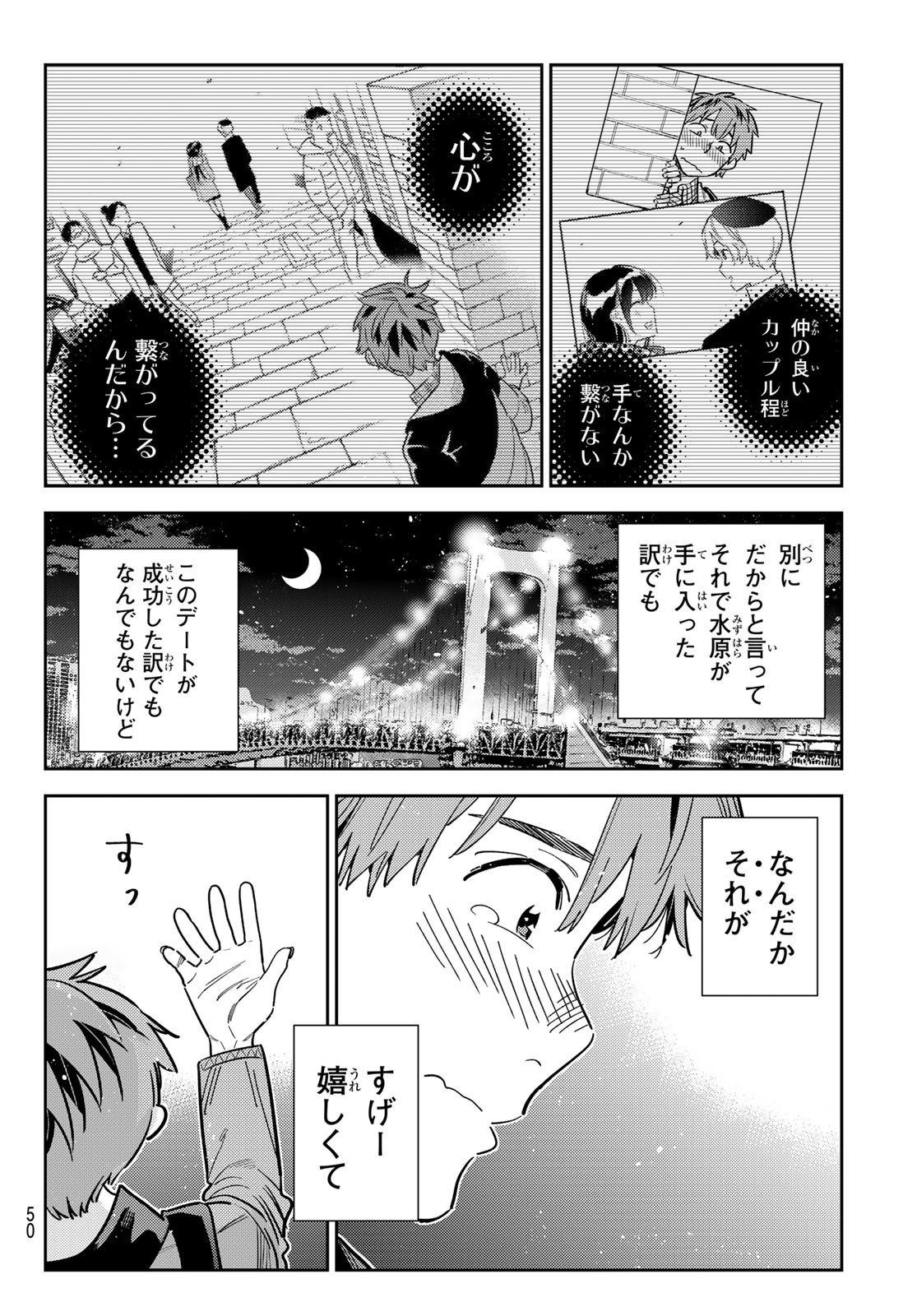 かのかり Chap 377 - Next Chap 378