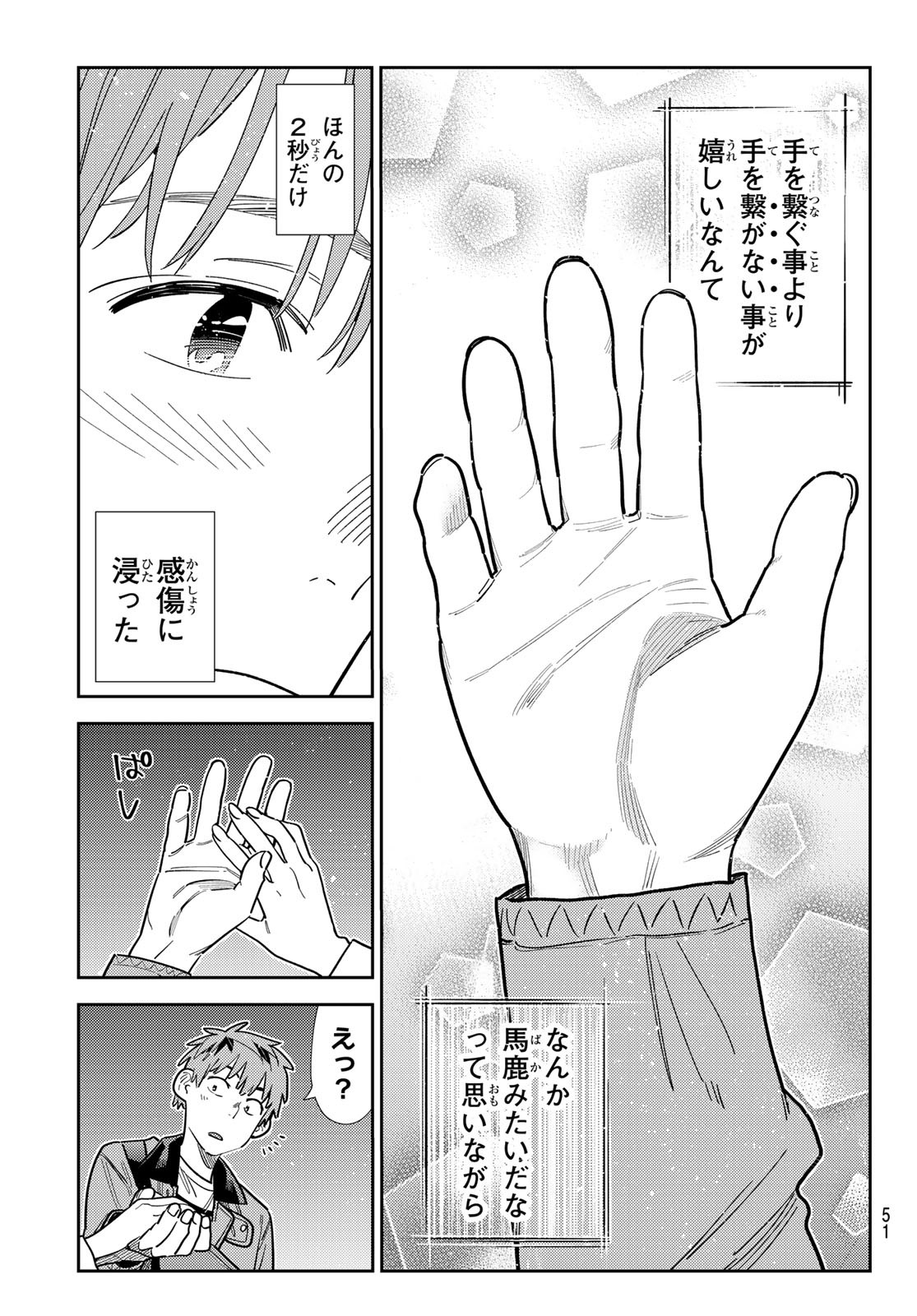 かのかり Chap 377 - Next Chap 378