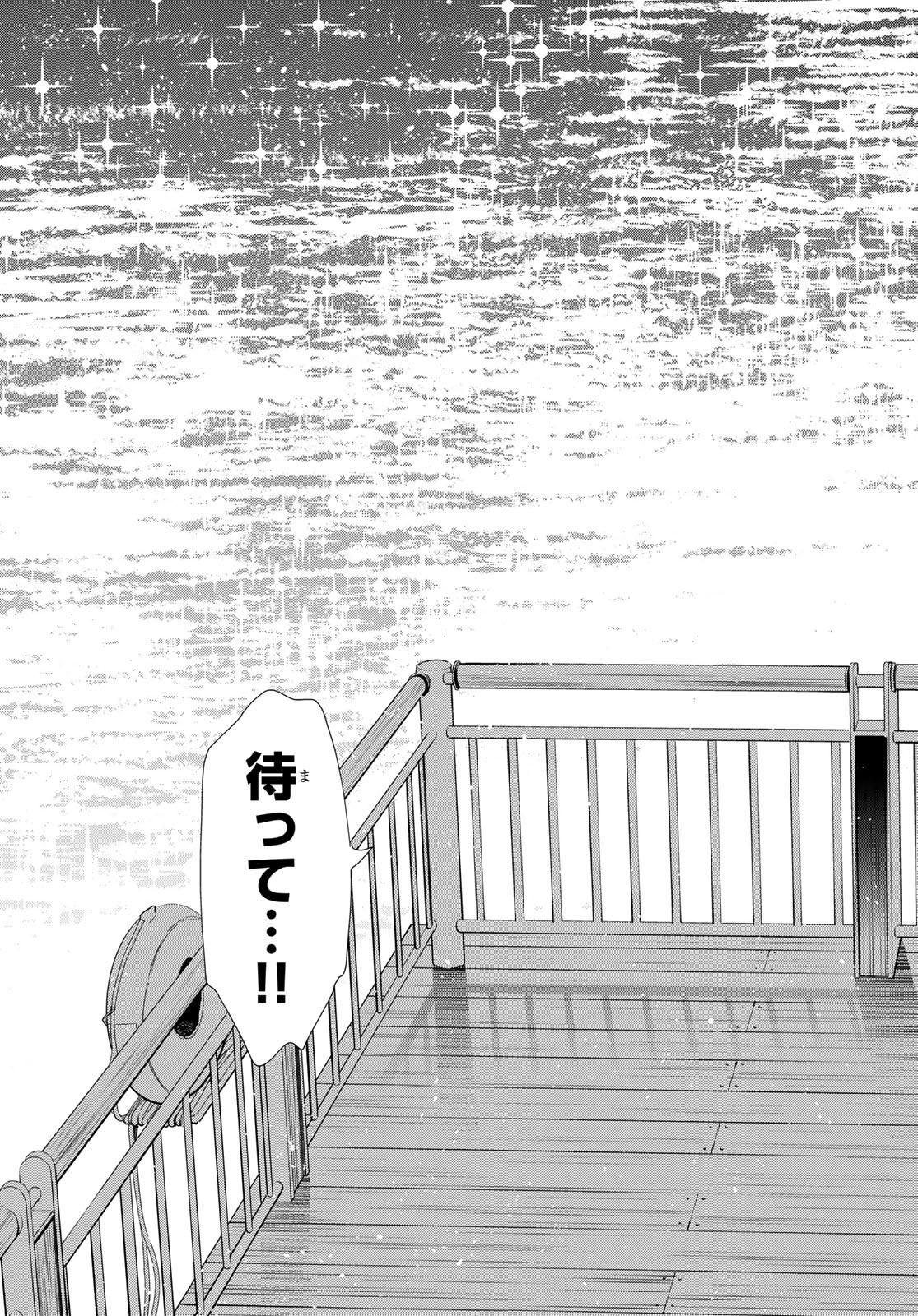 かのかり Chap 377 - Next Chap 378