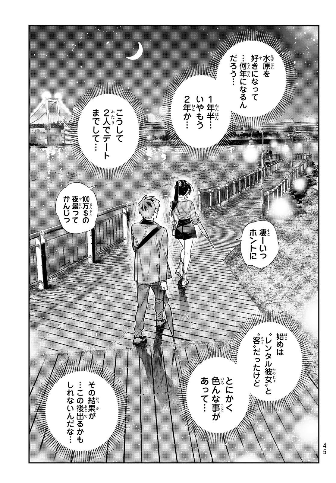 かのかり Chap 377 - Next Chap 378