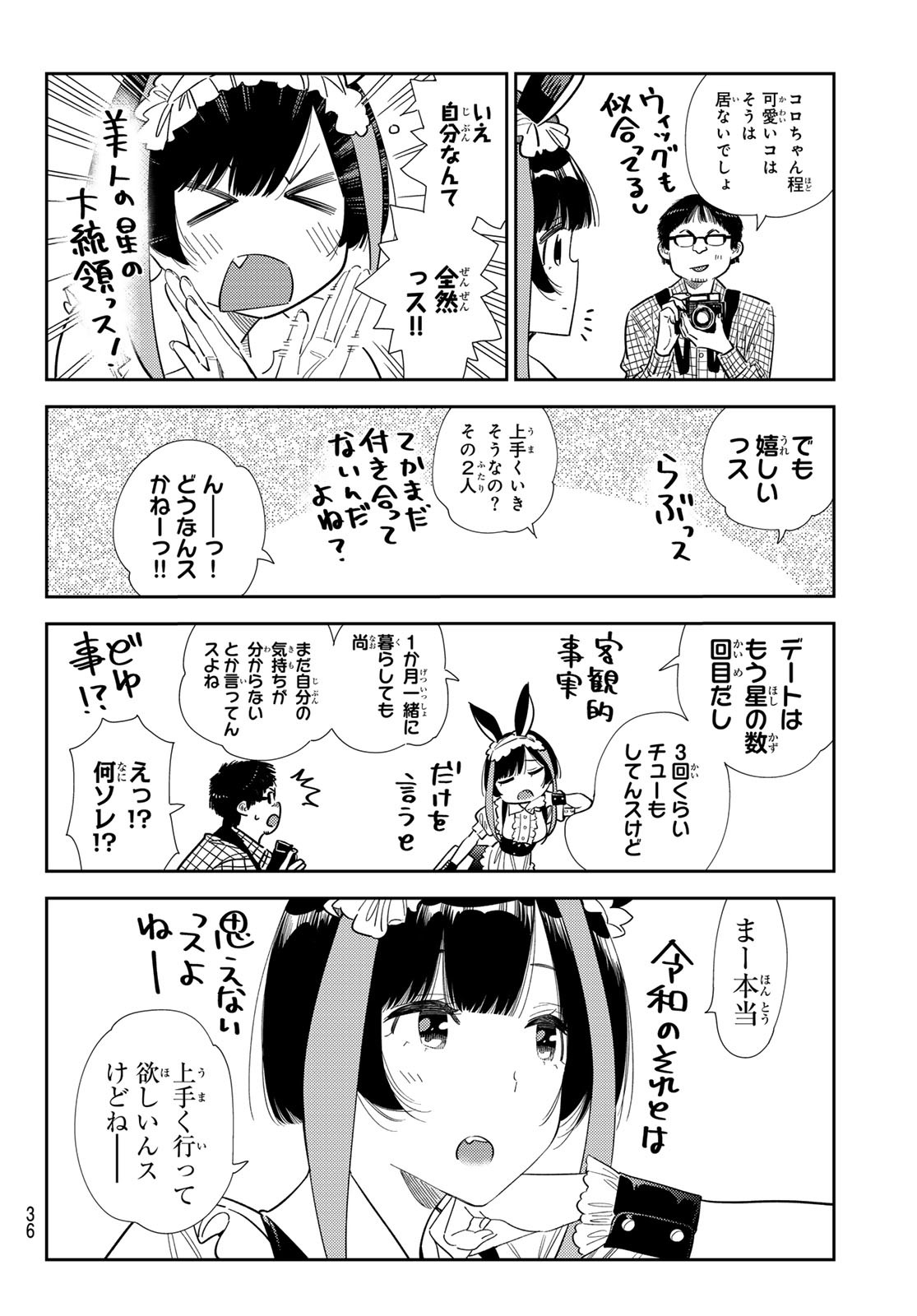 かのかり Chap 377 - Next Chap 378