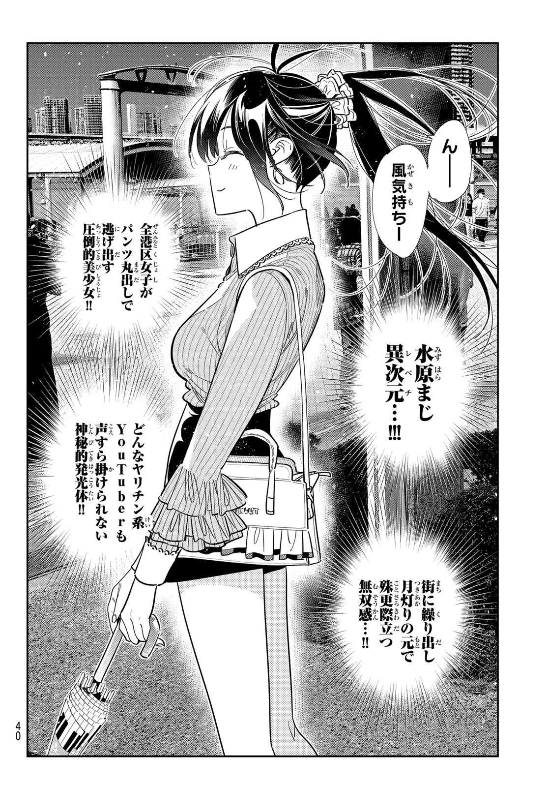 かのかり Chap 377 - Next Chap 378