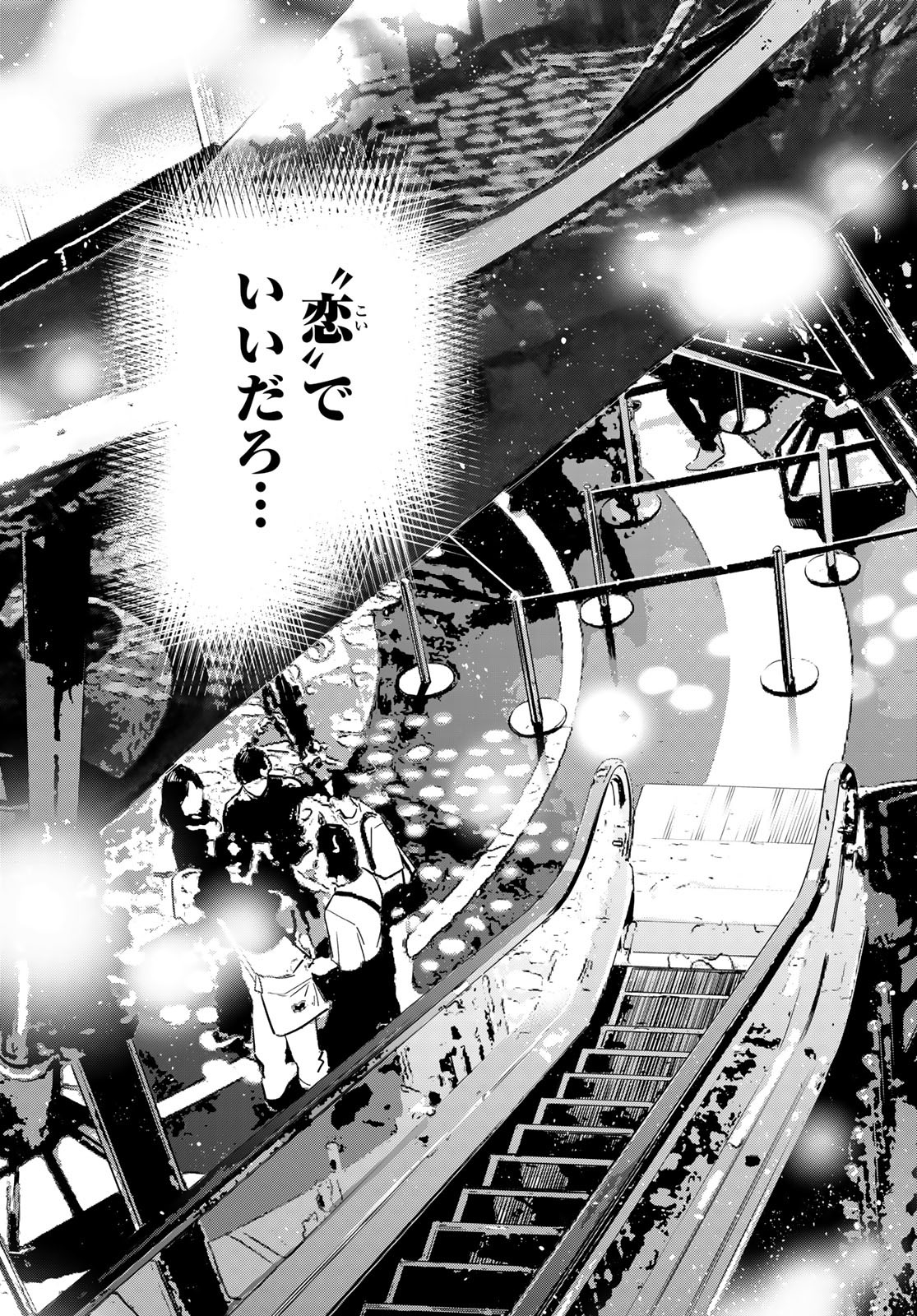 かのかり Chap 374 - Next Chap 375