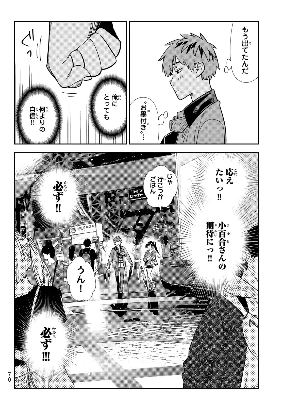 かのかり Chap 374 - Next Chap 375