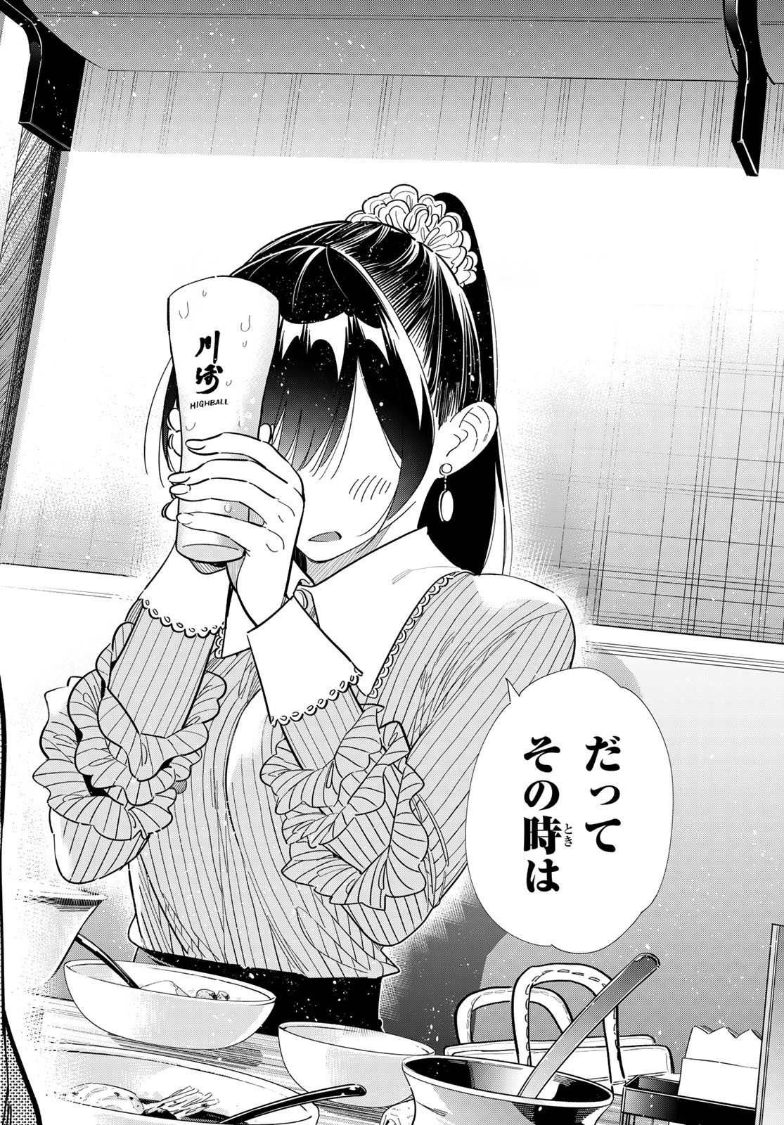 かのかり Chap 375 - Next Chap 376