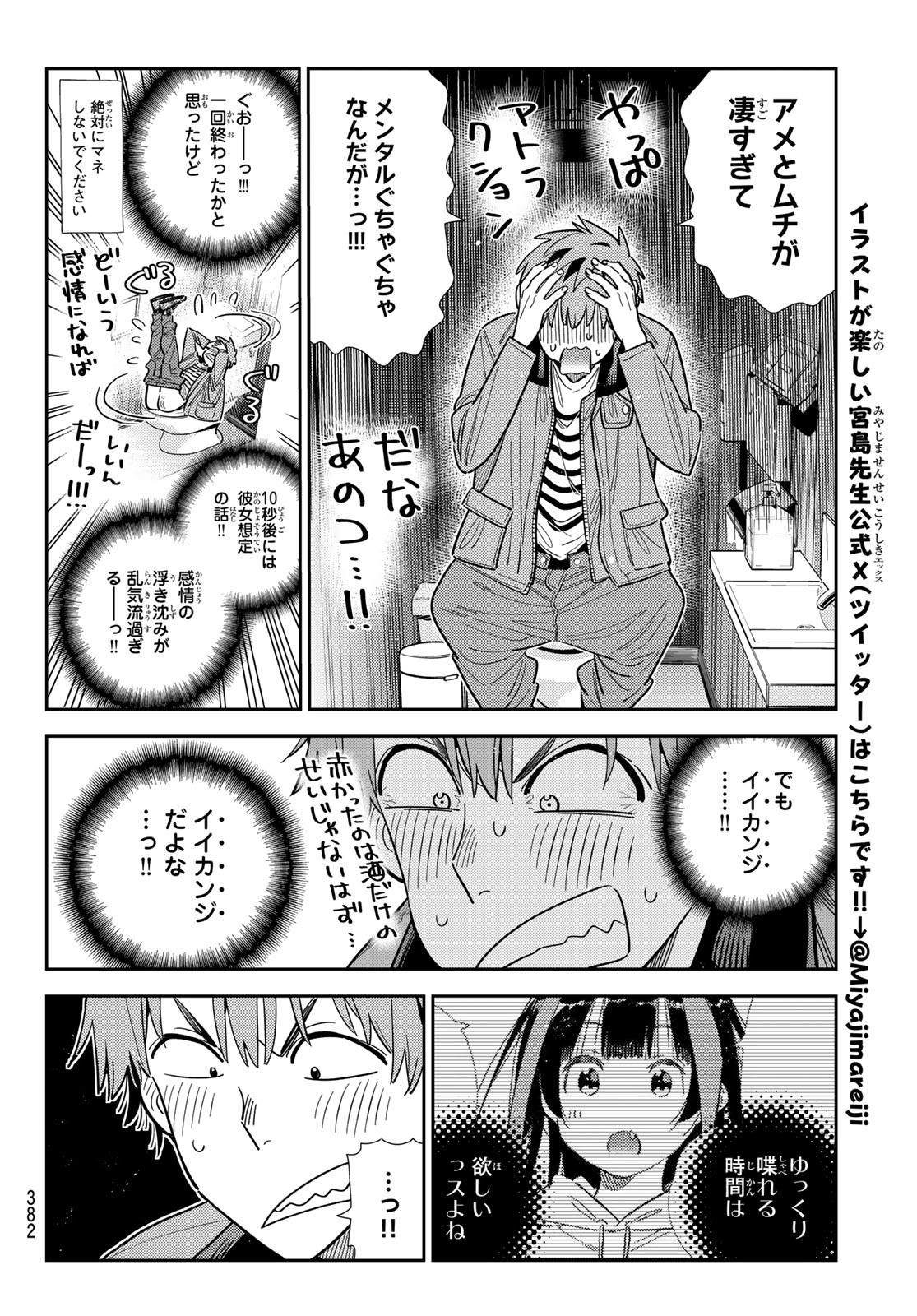 かのかり Chap 375 - Next Chap 376