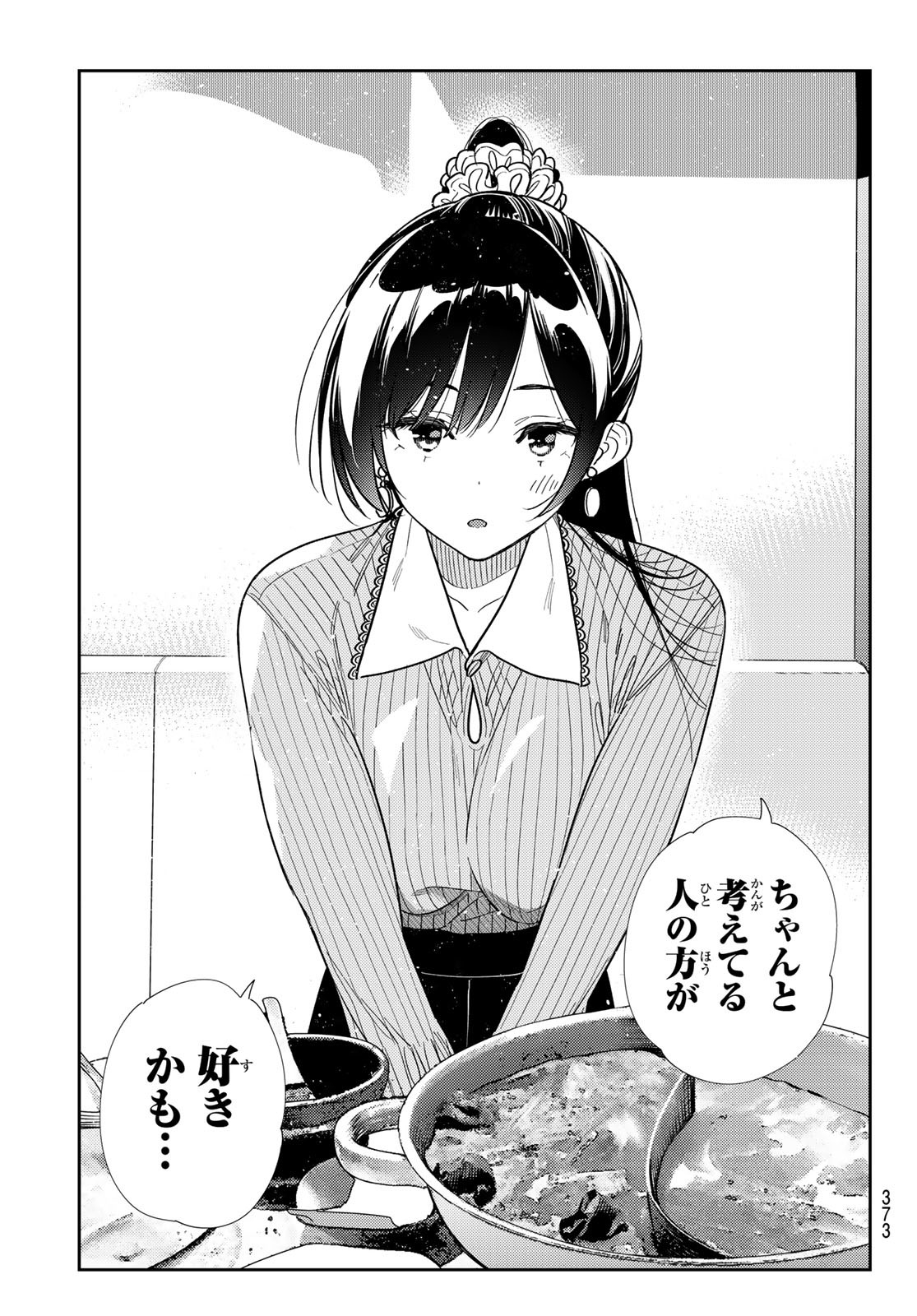 かのかり Chap 375 - Next Chap 376