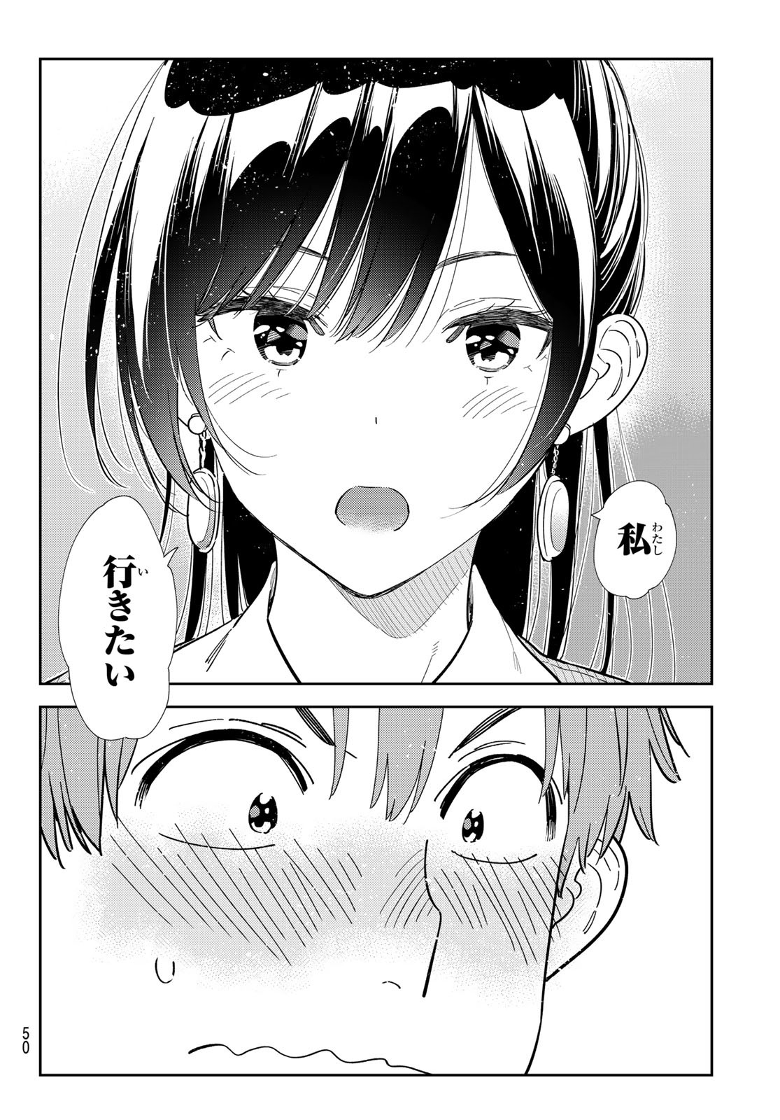 かのかり Chap 376 - Next Chap 377