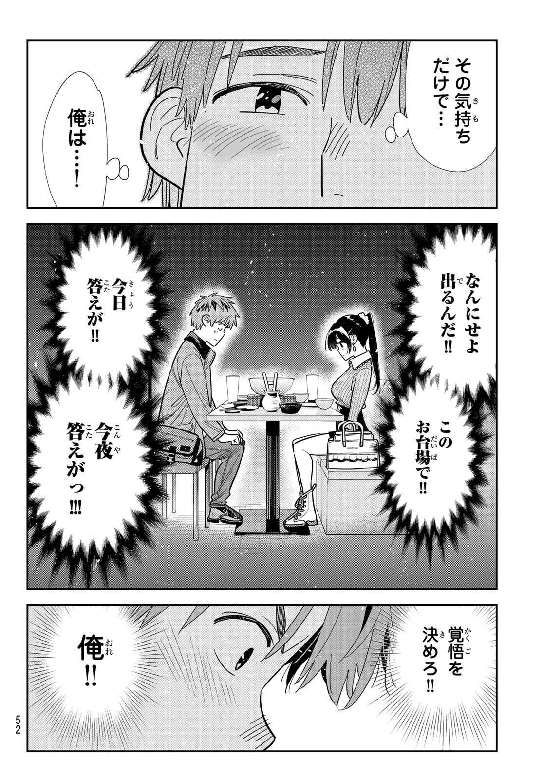 かのかり Chap 376 - Next Chap 377