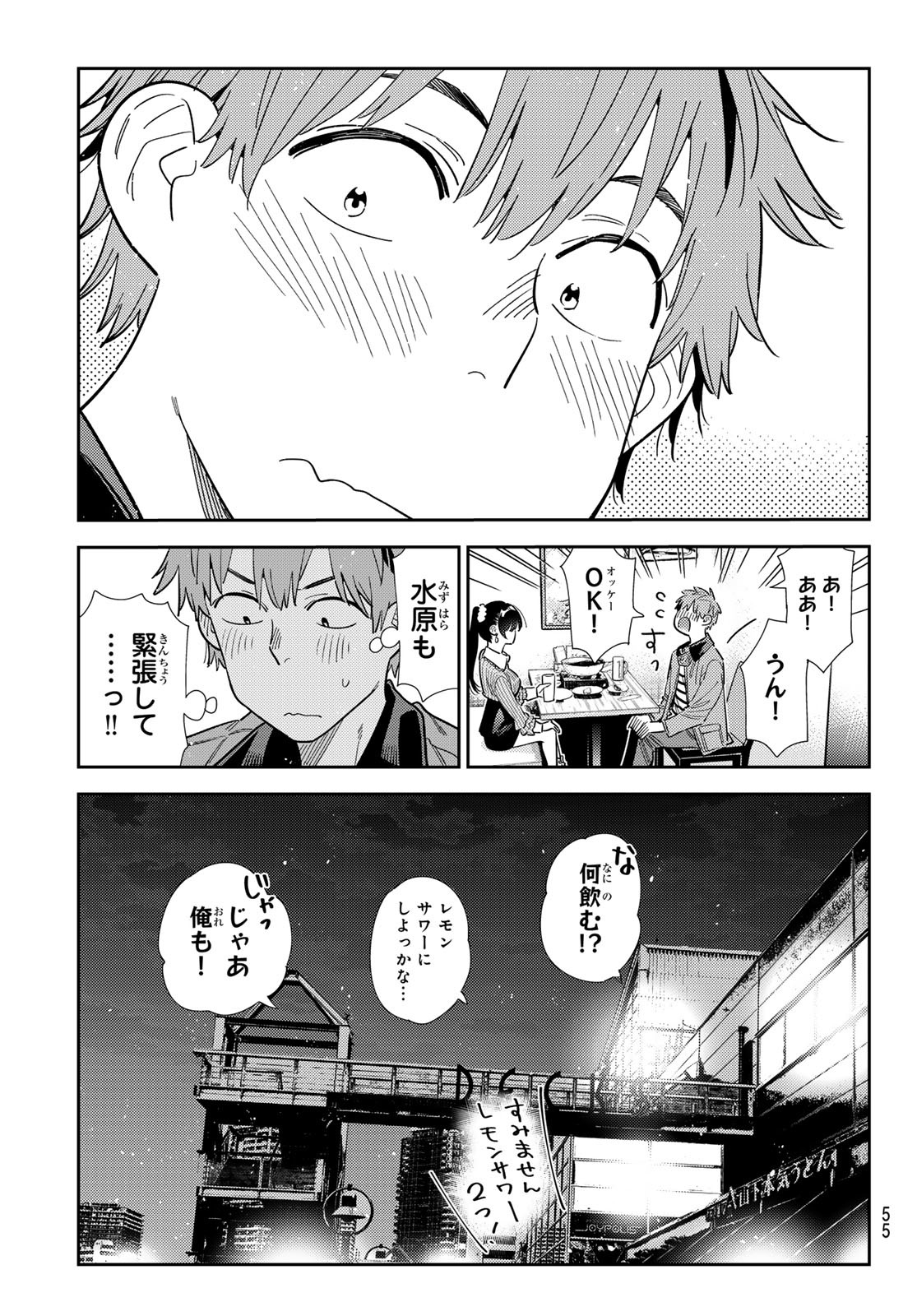 かのかり Chap 376 - Next Chap 377