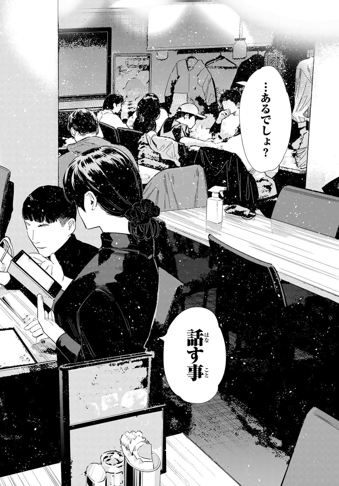 かのかり Chap 376 - Next Chap 377