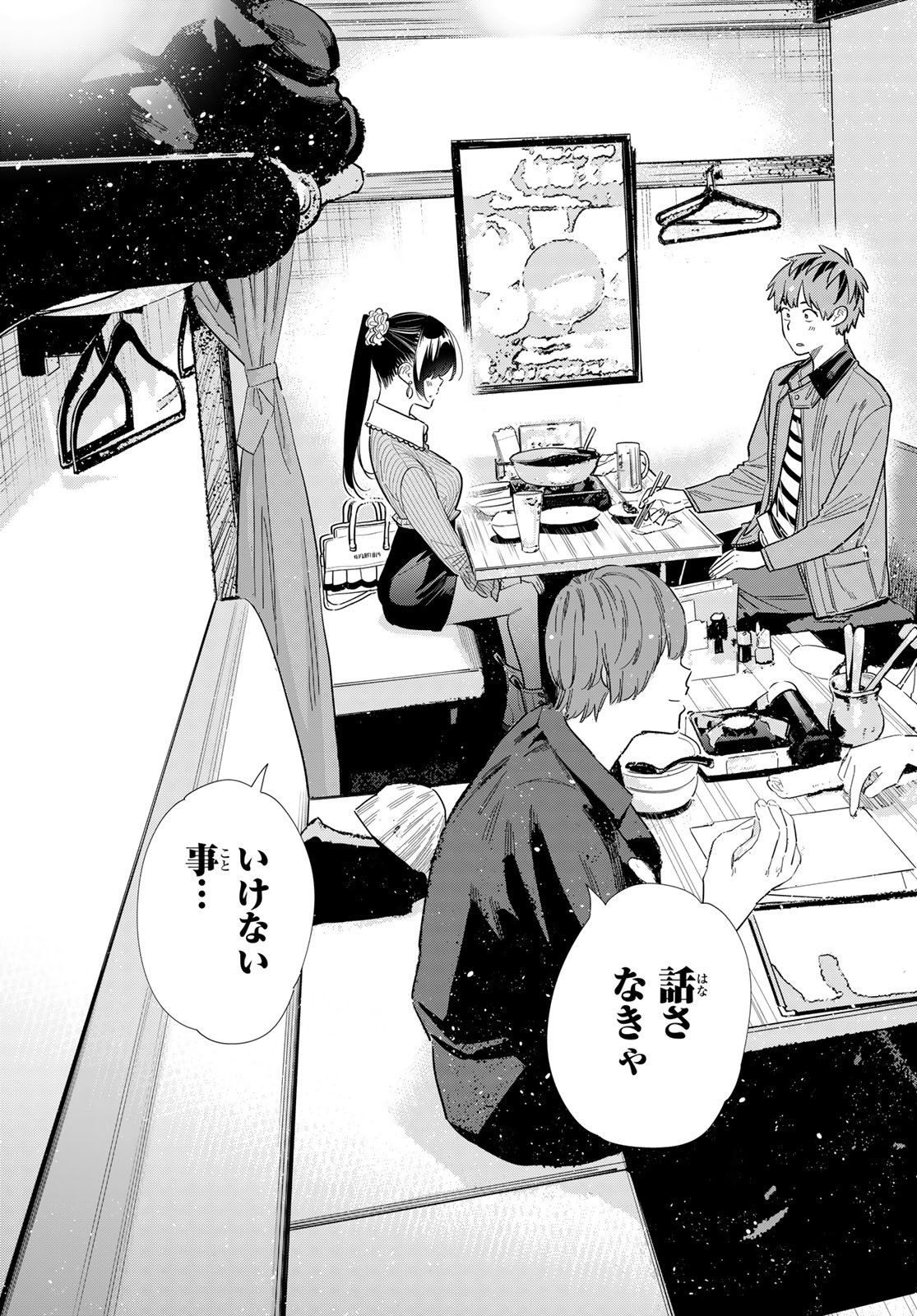 かのかり Chap 376 - Next Chap 377