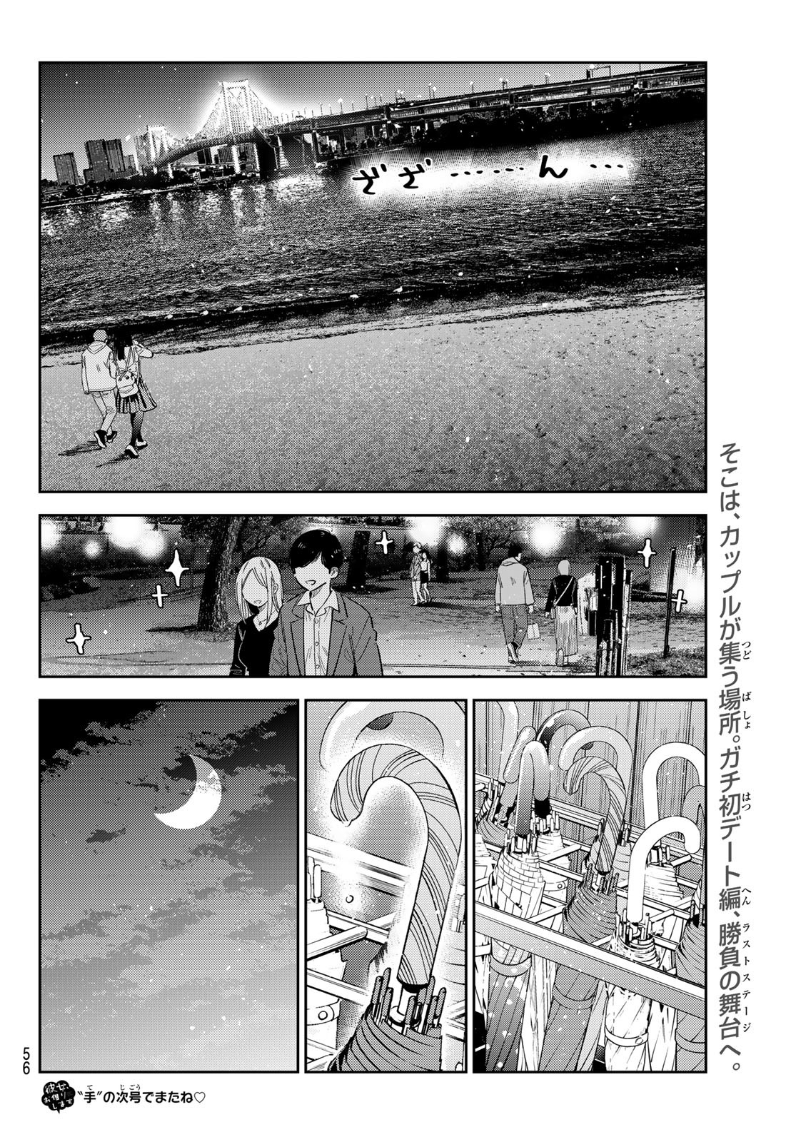 かのかり Chap 376 - Next Chap 377