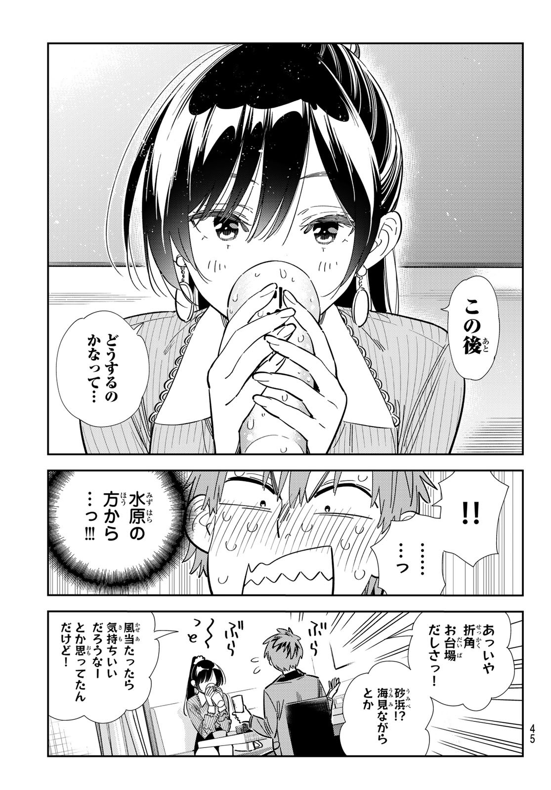 かのかり Chap 376 - Next Chap 377