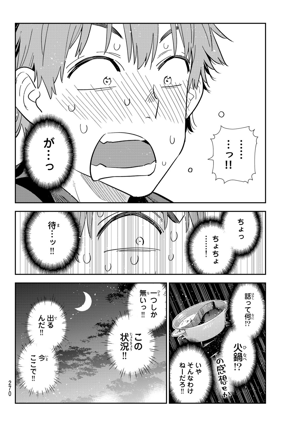 かのかり Chap 378 - Next Chap 379