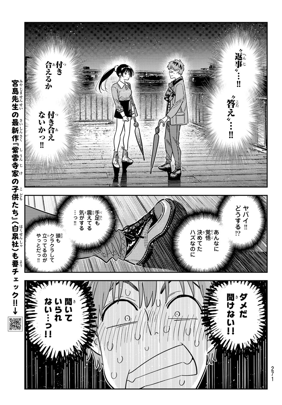 かのかり Chap 378 - Next Chap 379