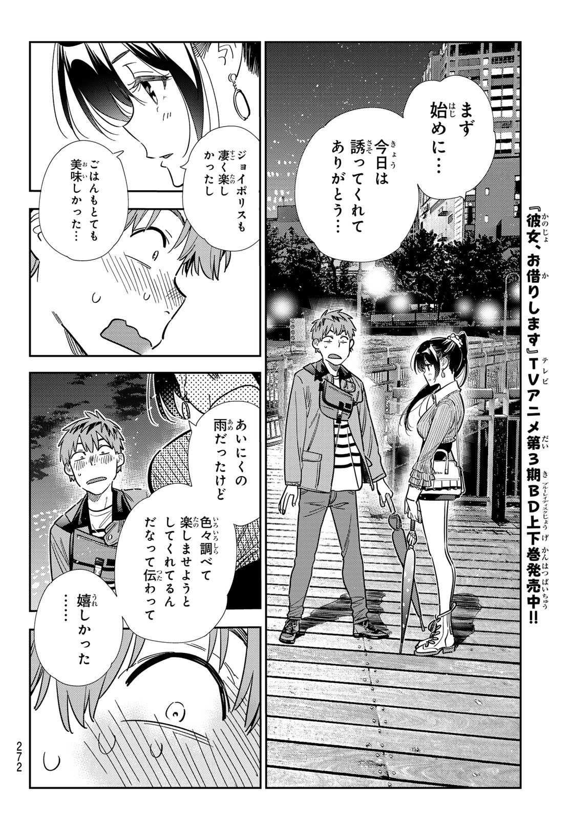 かのかり Chap 378 - Next Chap 379
