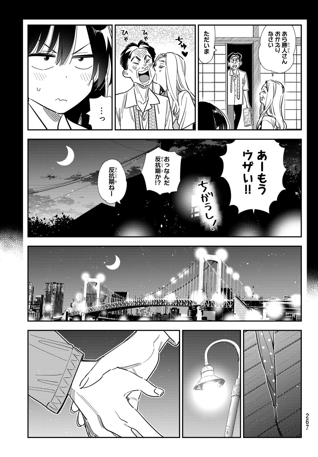 かのかり Chap 378 - Next Chap 379