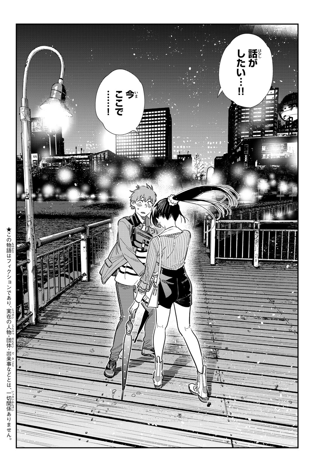 かのかり Chap 378 - Next Chap 379