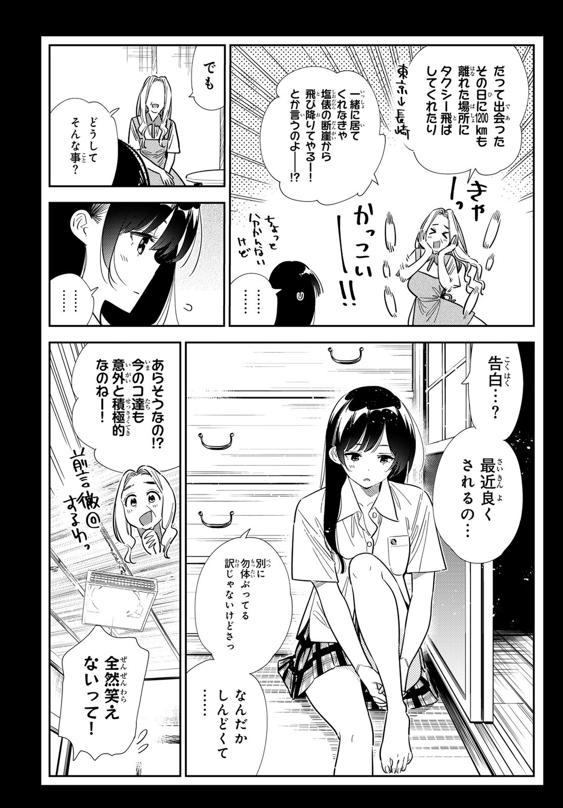 かのかり Chap 378 - Next Chap 379