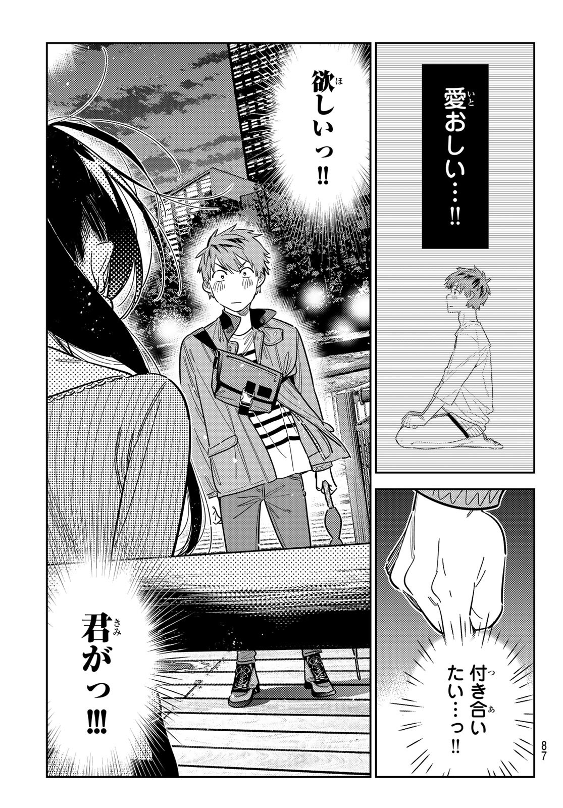 かのかり Chap 379 - Next Chap 380