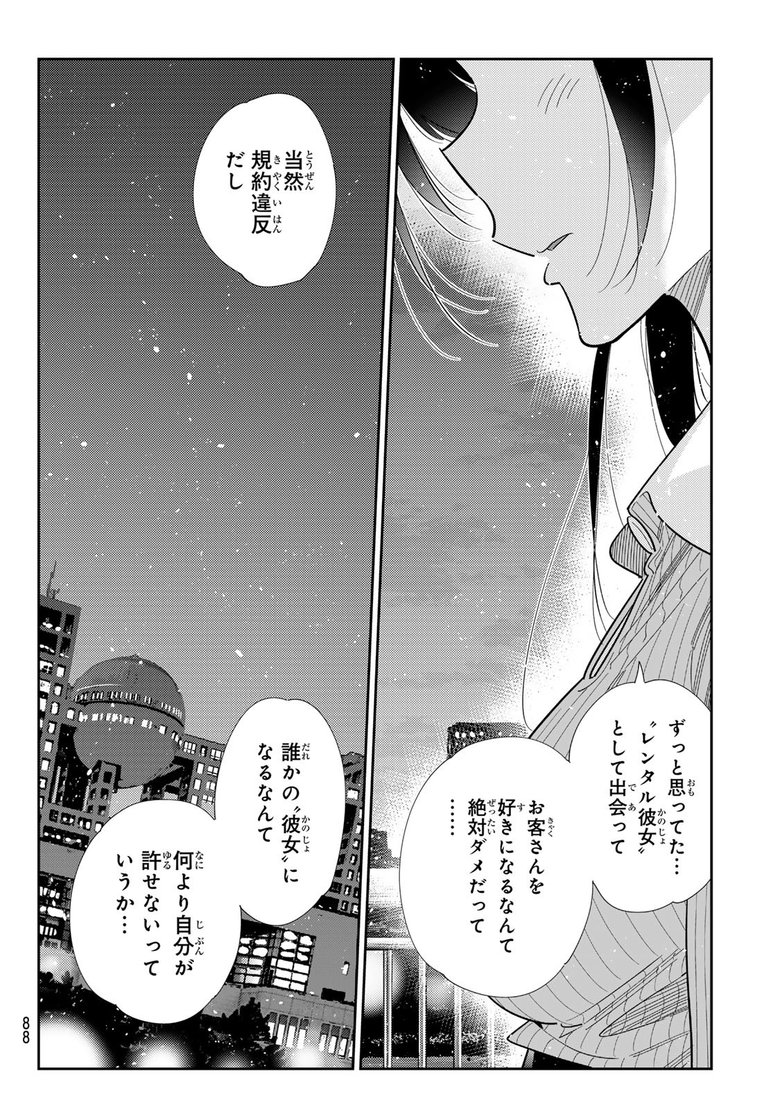 かのかり Chap 379 - Next Chap 380