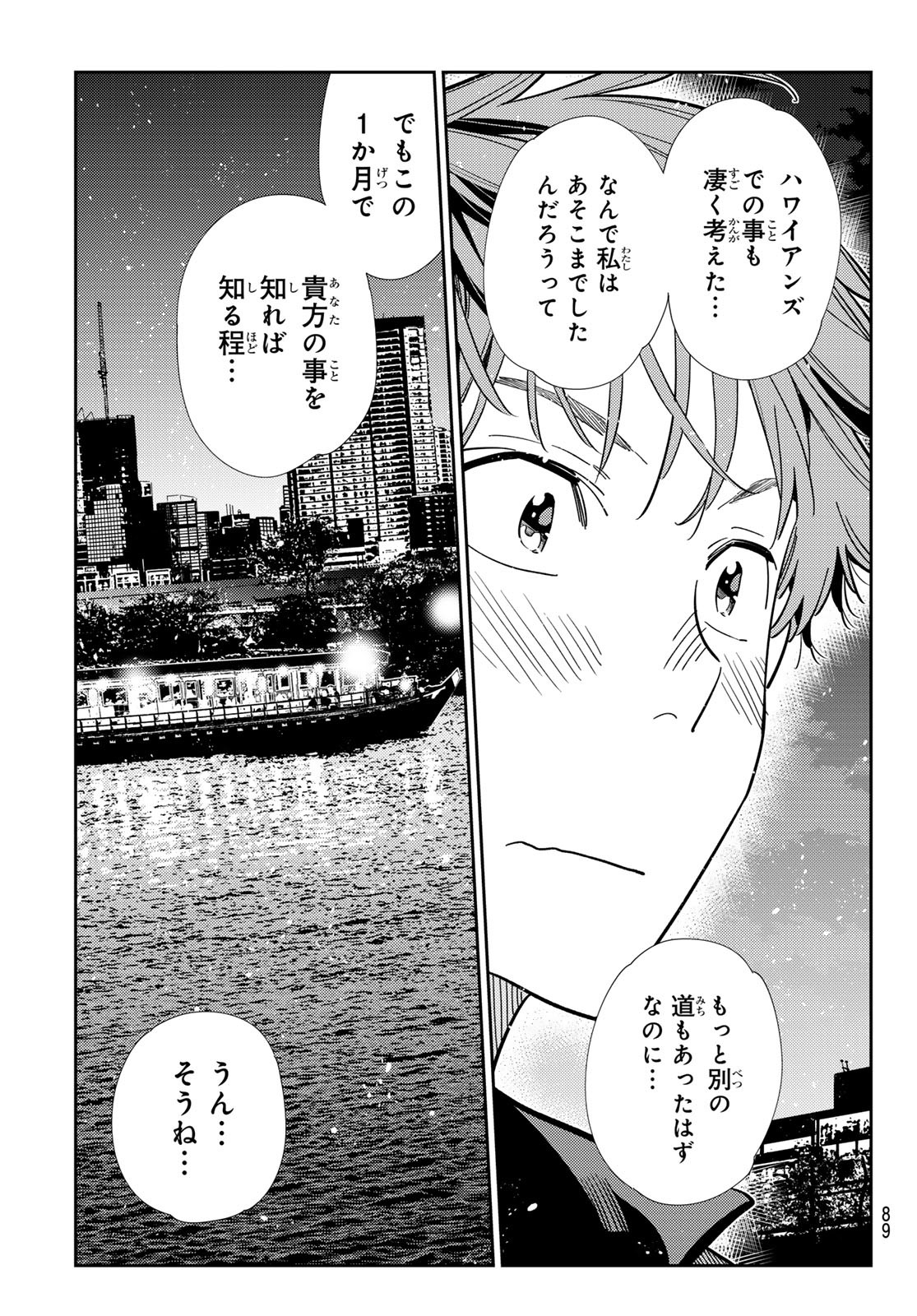 かのかり Chap 379 - Next Chap 380