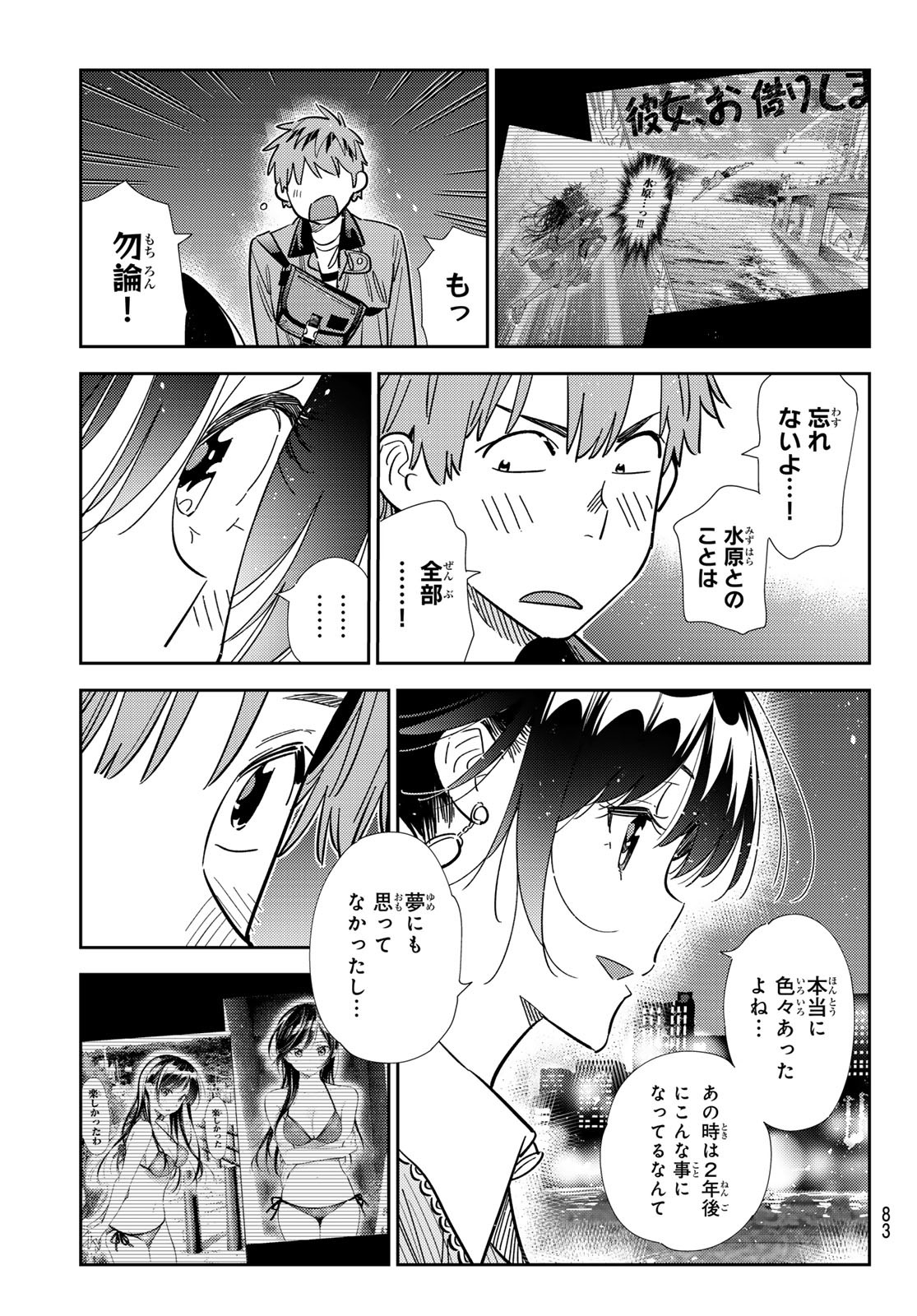 かのかり Chap 379 - Next Chap 380