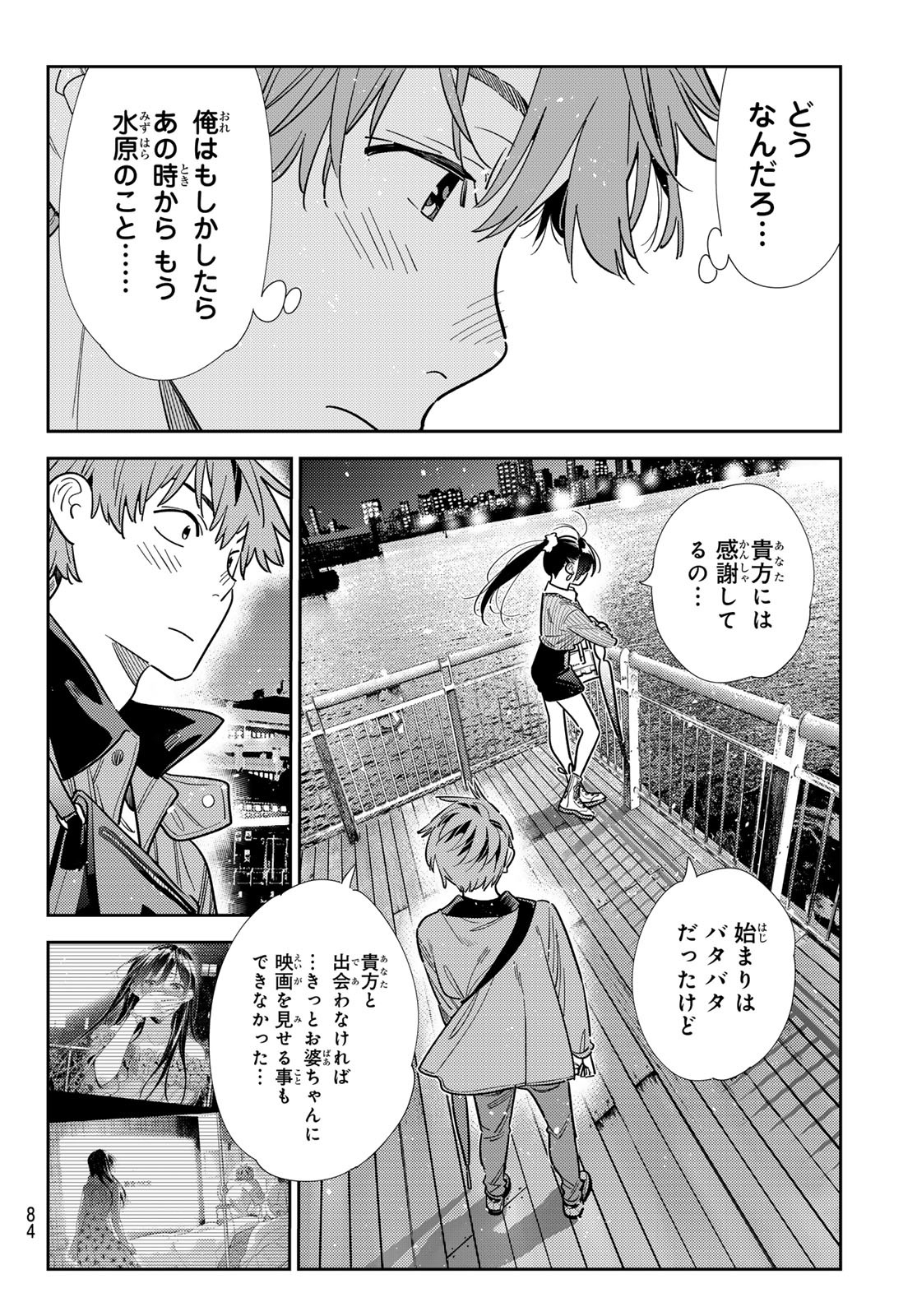 かのかり Chap 379 - Next Chap 380