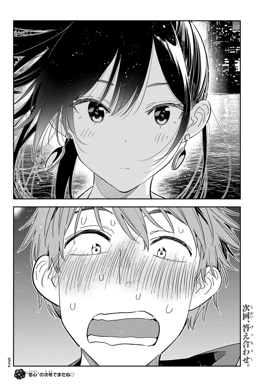 かのかり Chap 379 - Next Chap 380