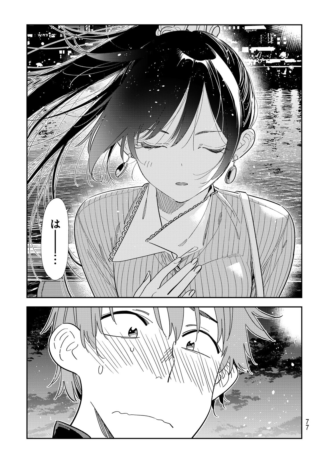 かのかり Chap 379 - Next Chap 380