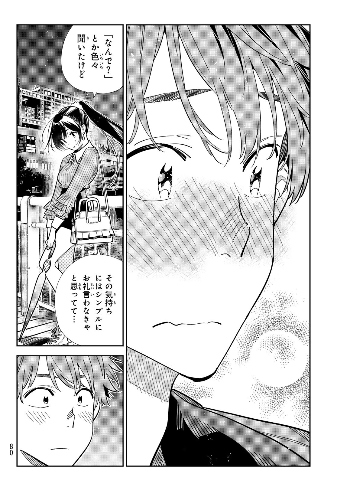 かのかり Chap 379 - Next Chap 380