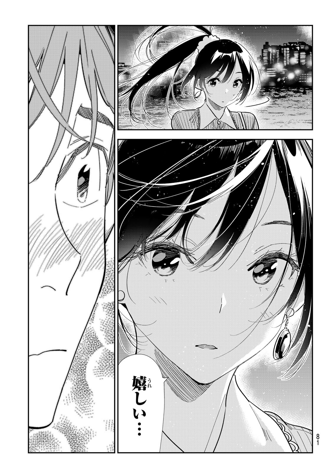 かのかり Chap 379 - Next Chap 380