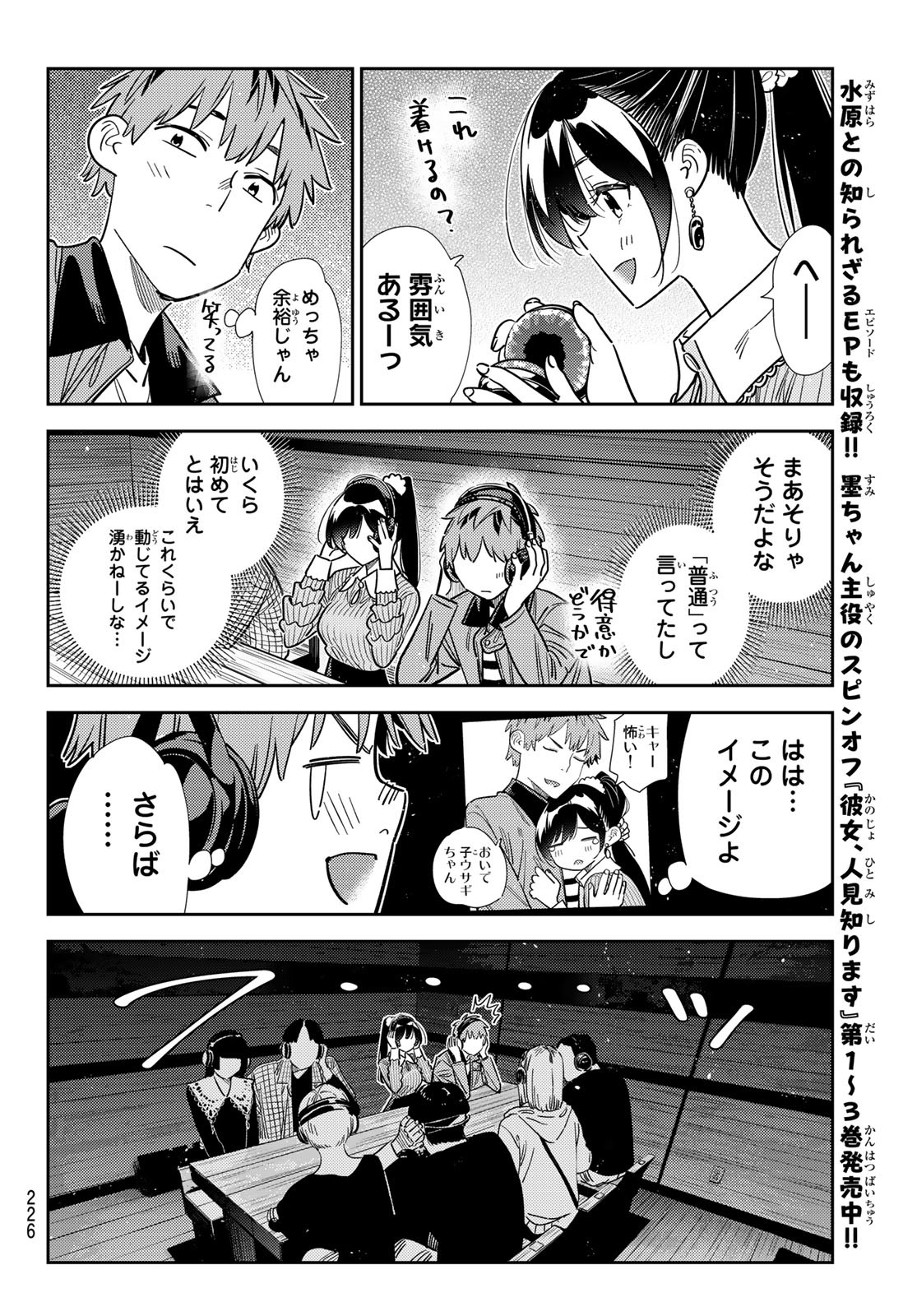 かのかり Chap 370 - Next Chap 371